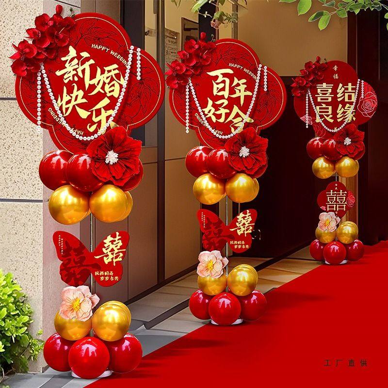 kt板结婚立柱路引气球婚房布置套装农村庭院婚礼门口户外装饰用品,节庆用品/礼品,装扮布置套餐,淘宝优惠券,粉丝福利购,淘宝优惠卷