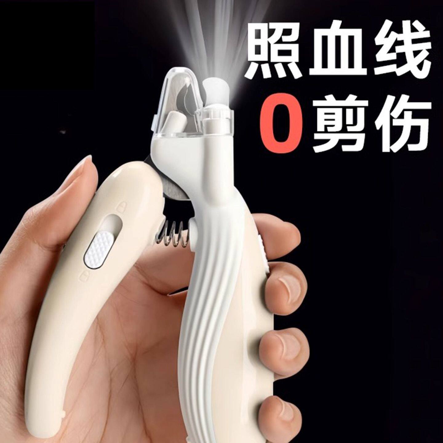狗狗指甲剪小型犬照血线神器小狗新手专用指甲剪刀宠物兔子剪指甲