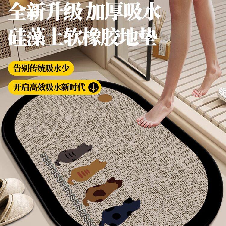 卫生间吸水地垫浴室防滑脚垫硅藻泥厕所门口垫子洗漱台卫浴地毯子