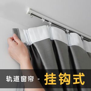 轨道式窗帘卧室全遮光加厚客厅阳台防晒隔热轨现代简约挂钩式新款