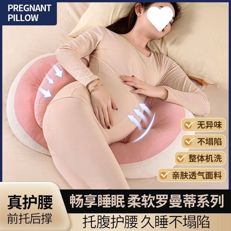 头头护腰侧卧托腹孕期睡抱枕孕孕妈妈睡觉垫腰垫夏秋季市一件代发