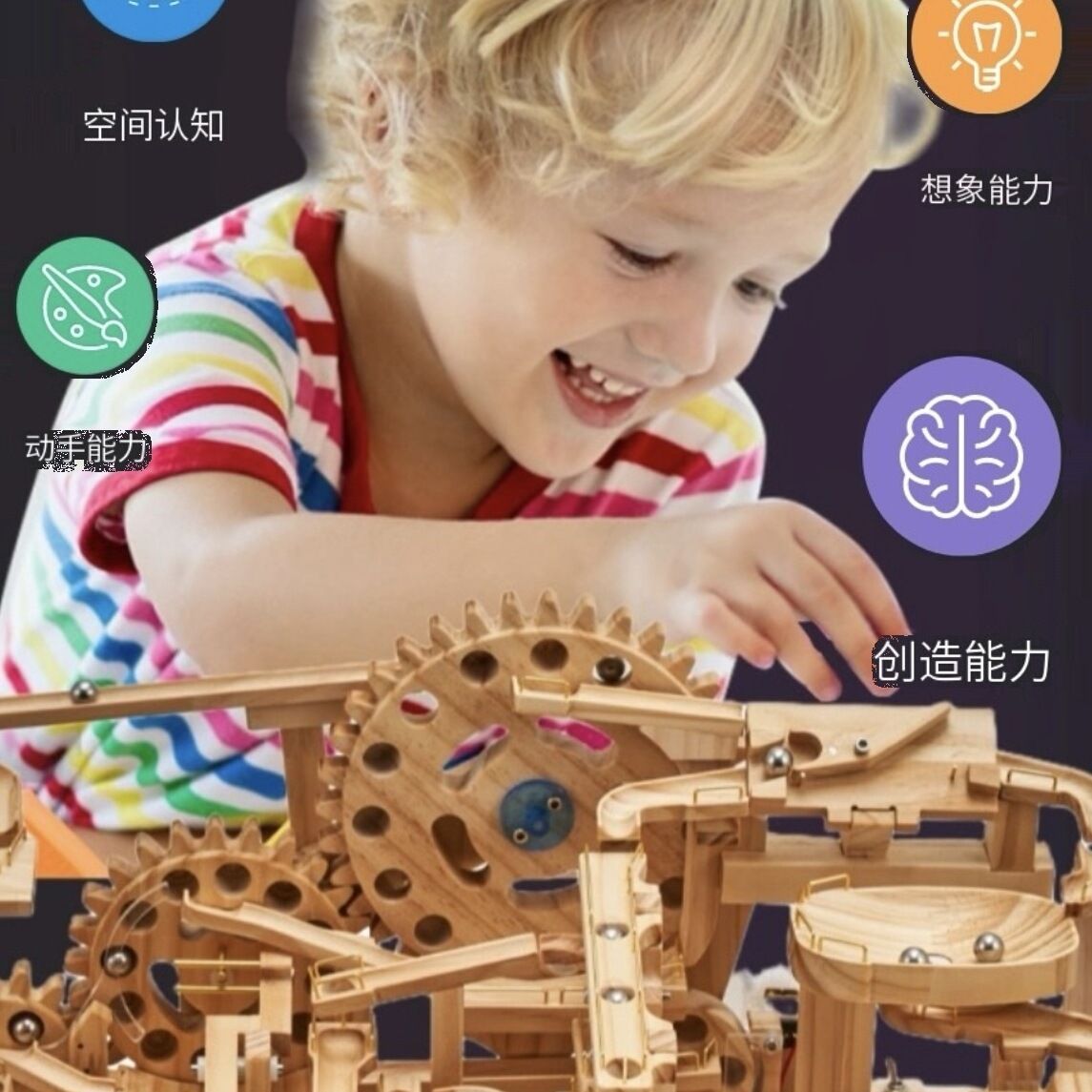 拼装模型高难度电动木质机械滚珠积木男女孩DIY手工玩具礼物