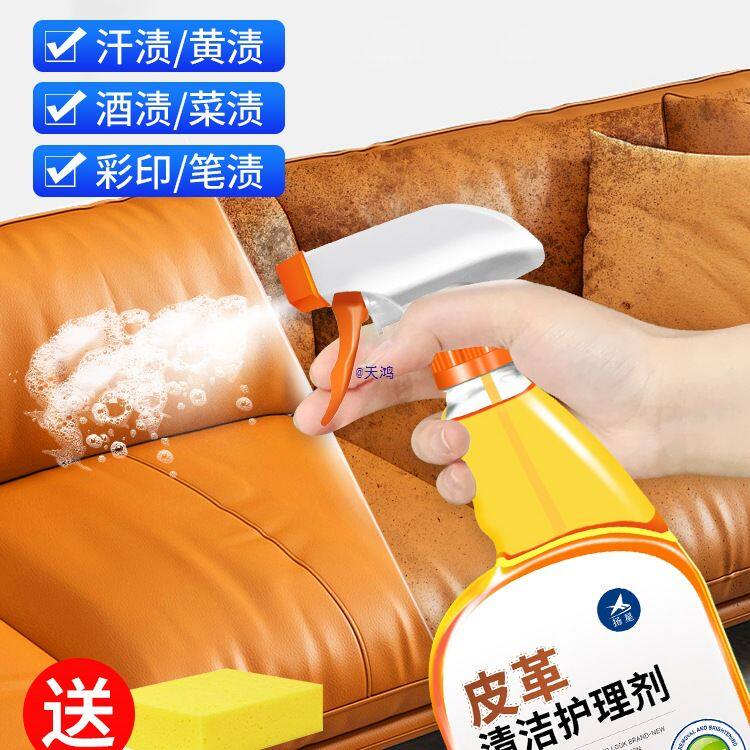 皮革清洁剂去污保养沙发护理保养油皮具免洗皮质