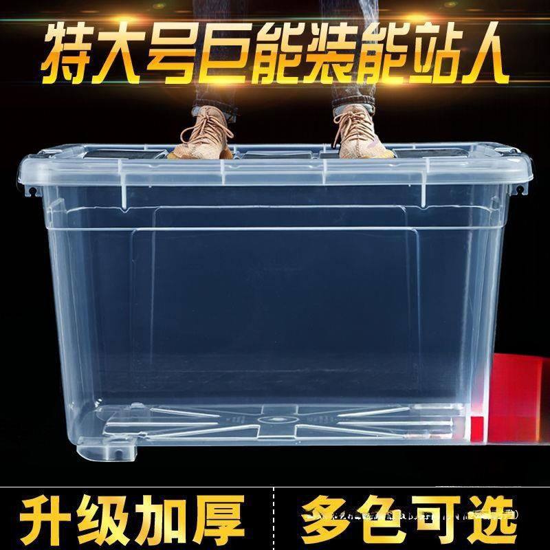 塑料收纳加厚带轮子大容量车用后备箱整理箱储物箱透明家用装衣服