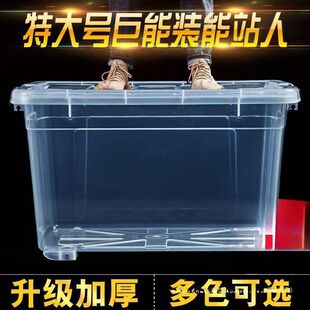 塑料收纳加厚带轮子大容量车用后备箱整理箱储物箱透明家用装衣服