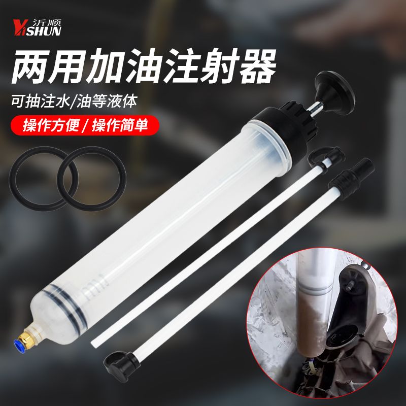针筒式换油工具针筒加注器抽水器换抽机油刹车油工具吸油专用工具