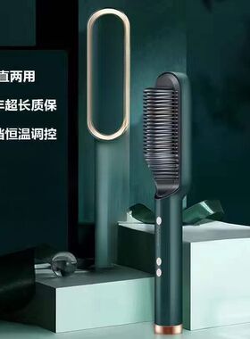 直.发.梳.发直发卷发棒两用夹板负离子蓬松梳子欧规只有绿色功典