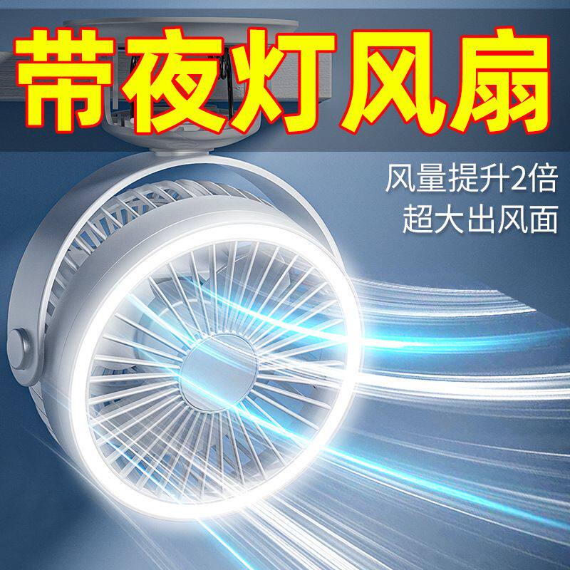 定充电小风扇带灯户外露营夜灯婴儿车夹子式USB桌面电风扇可静音