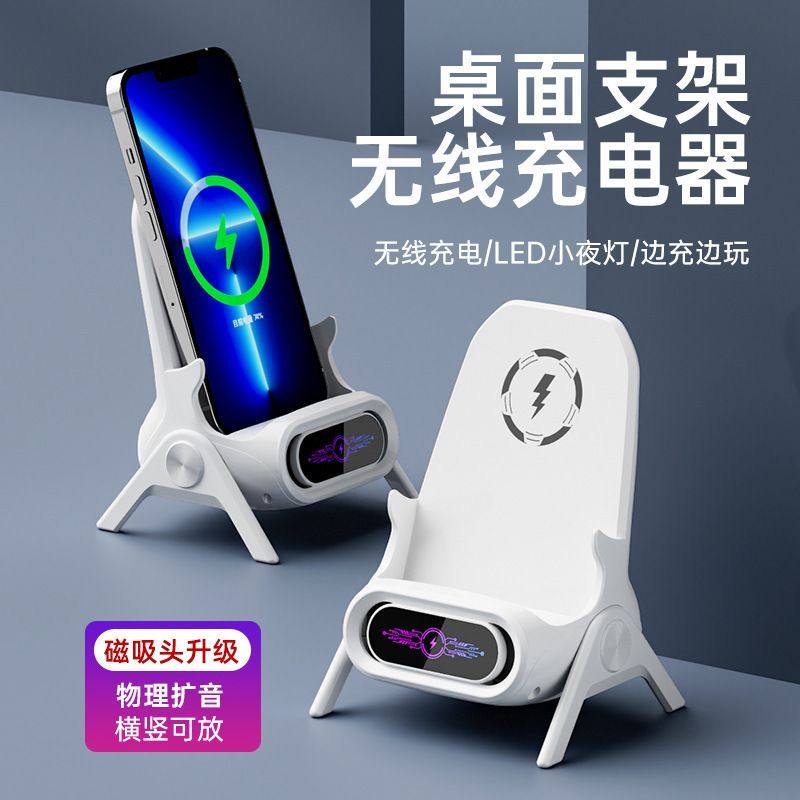 创意手机支架立式小椅子款无线充电器懒人手机座追剧磁吸手机支架