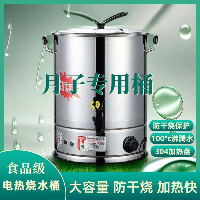 月子桶烧水锅瑶浴艾草热水桶家用不锈钢电热桶壶煲药浴桶煮开水桶