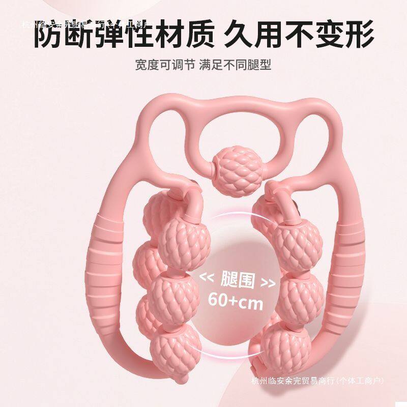 中欧腿部按摩器环形夹腿滚轮瘦大腿小腿肌肉放松滚轴美腿瘦腿