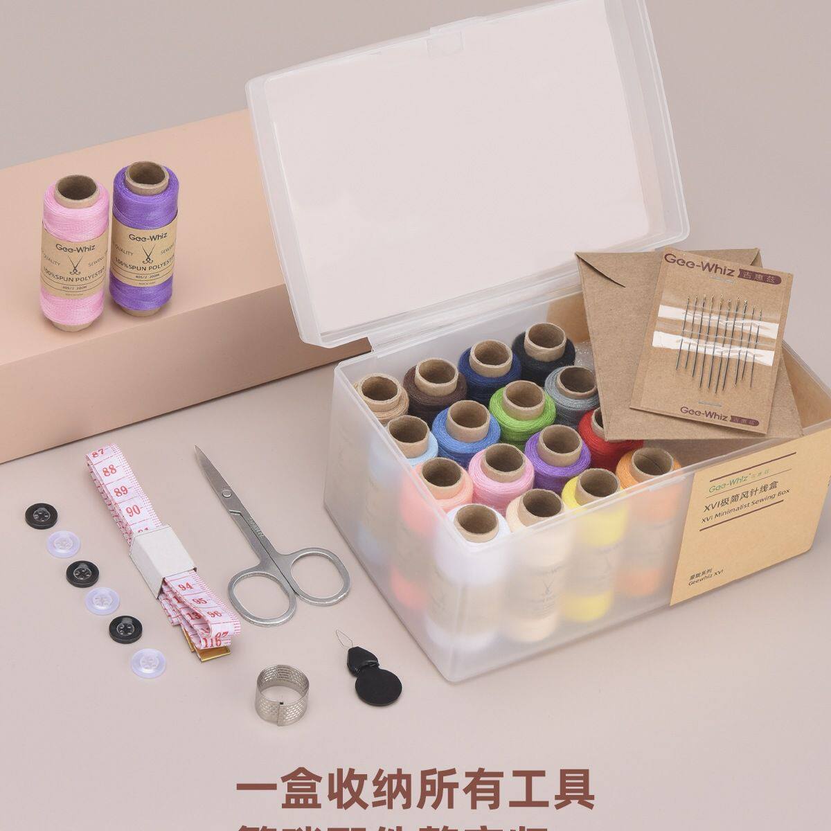 家用针线套装高档实用针线包手缝补衣服专业高质量好用缝纫针线盒