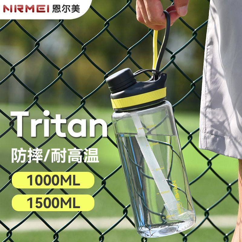 tritan水杯大容量1000ml夏季塑料耐高温便携骑行运动水壶 代发