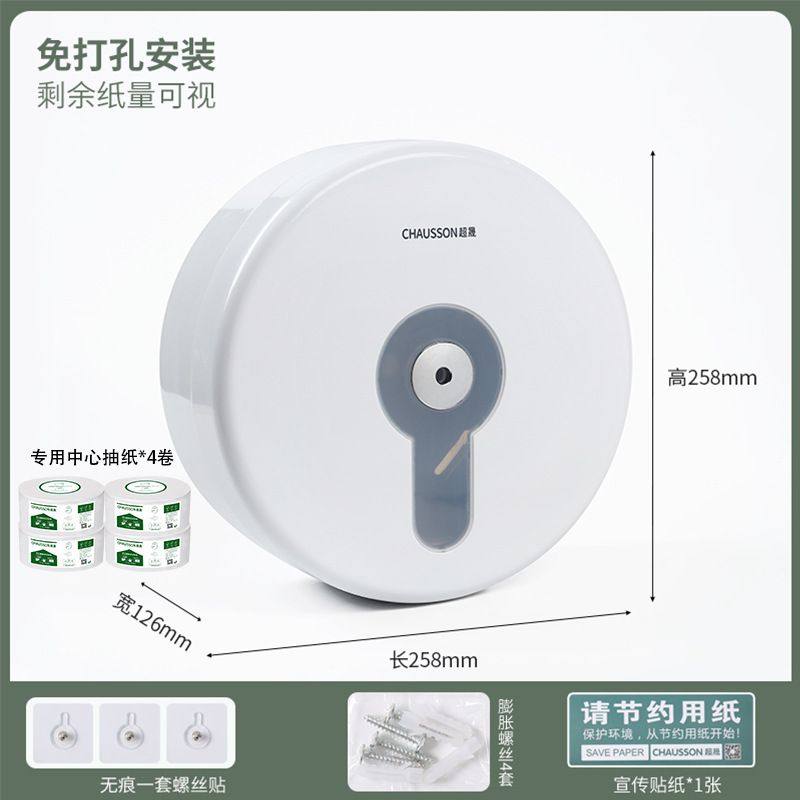 卫生间纸巾盒省纸置物架厕所家用免打孔挂墙抽纸盒防水抽纸卷厨房,洗护清洁剂/卫生巾/纸/香薰,大盘卷纸,淘宝优惠券,粉丝福利购,淘宝优惠卷