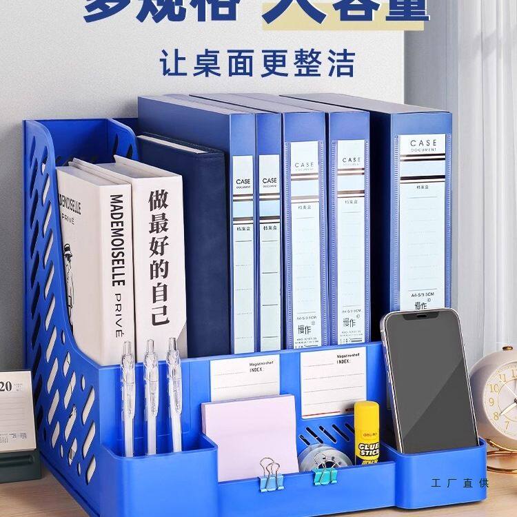 加厚文件架筐子多层四栏文件框办公用品大全资料架档案文件夹收纳