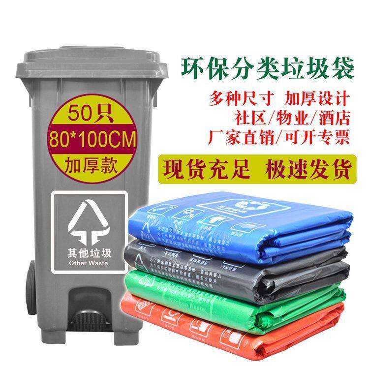 物业垃圾分类垃圾袋彩色大号加厚蓝色可回收物灰色其他厨余袋
