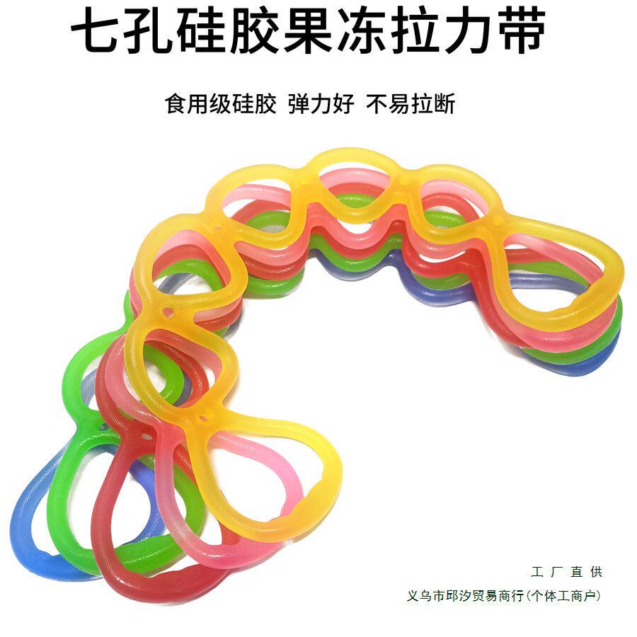 瑜伽果冻弹力带七孔硅胶拉力绳果冻带瑜伽弹力带开肩连环拉力运动