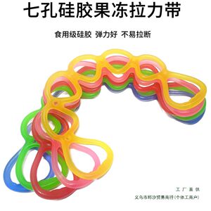 瑜伽果冻弹力带七孔硅胶拉力绳果冻带瑜伽弹力带开肩连环拉力运动
