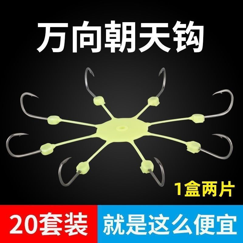 新款硬线万向翻板变形朝天爪钩缠绕爆炸天钩海杆方块翻版钓鱼野钓