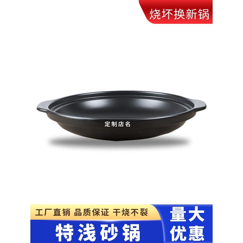 特浅平底砂锅商用耐高温干烧不裂煲燃气灶酒店饭店大号陶瓷z^