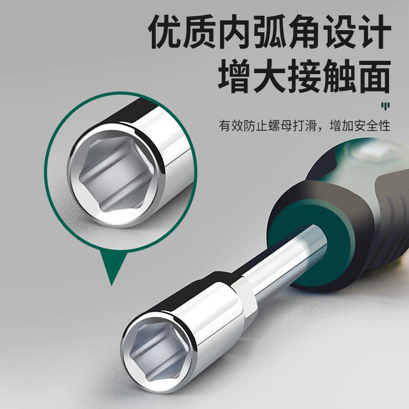 内六角套筒螺丝刀5.5 8 10 13 14 7mm套筒加长m4m5套筒扳手螺丝批