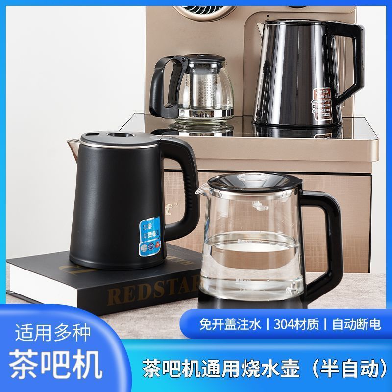 茶吧机烧水壶通用饮水机玻璃不锈钢水壶食品级防烫小五环功典