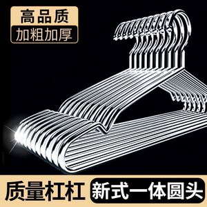 带钢印304不锈钢衣架加粗实心日用特厚防滑防晒居家带钩晾晒架