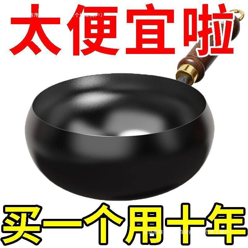 大肚制作古奶锅家用铁锅手工炒菜锅无涂层辅食平底不粘锅炒锅包邮