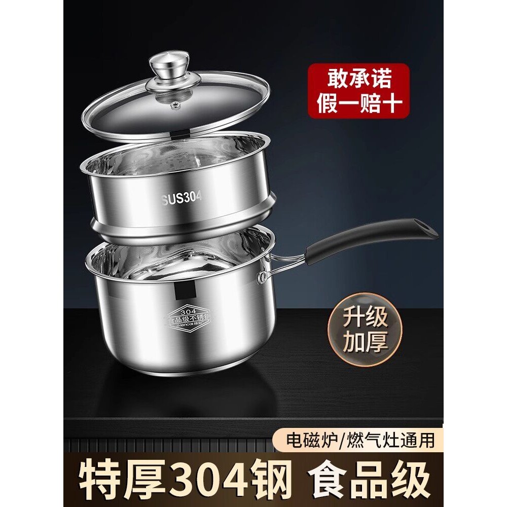 泡面粘热奶宝宝家用婴儿辅食煮奶不汤锅304不锈钢煮牛奶小奶锅面