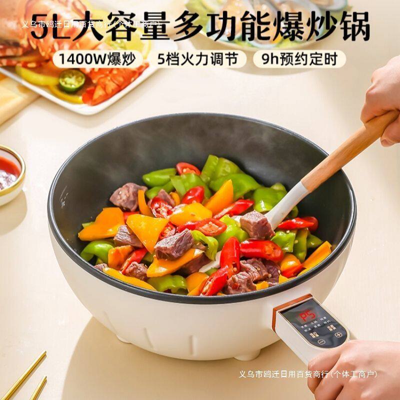 新款 炒锅家用宿舍多功能铸铁电热不粘蒸炖电炒菜煎锅一体式插电