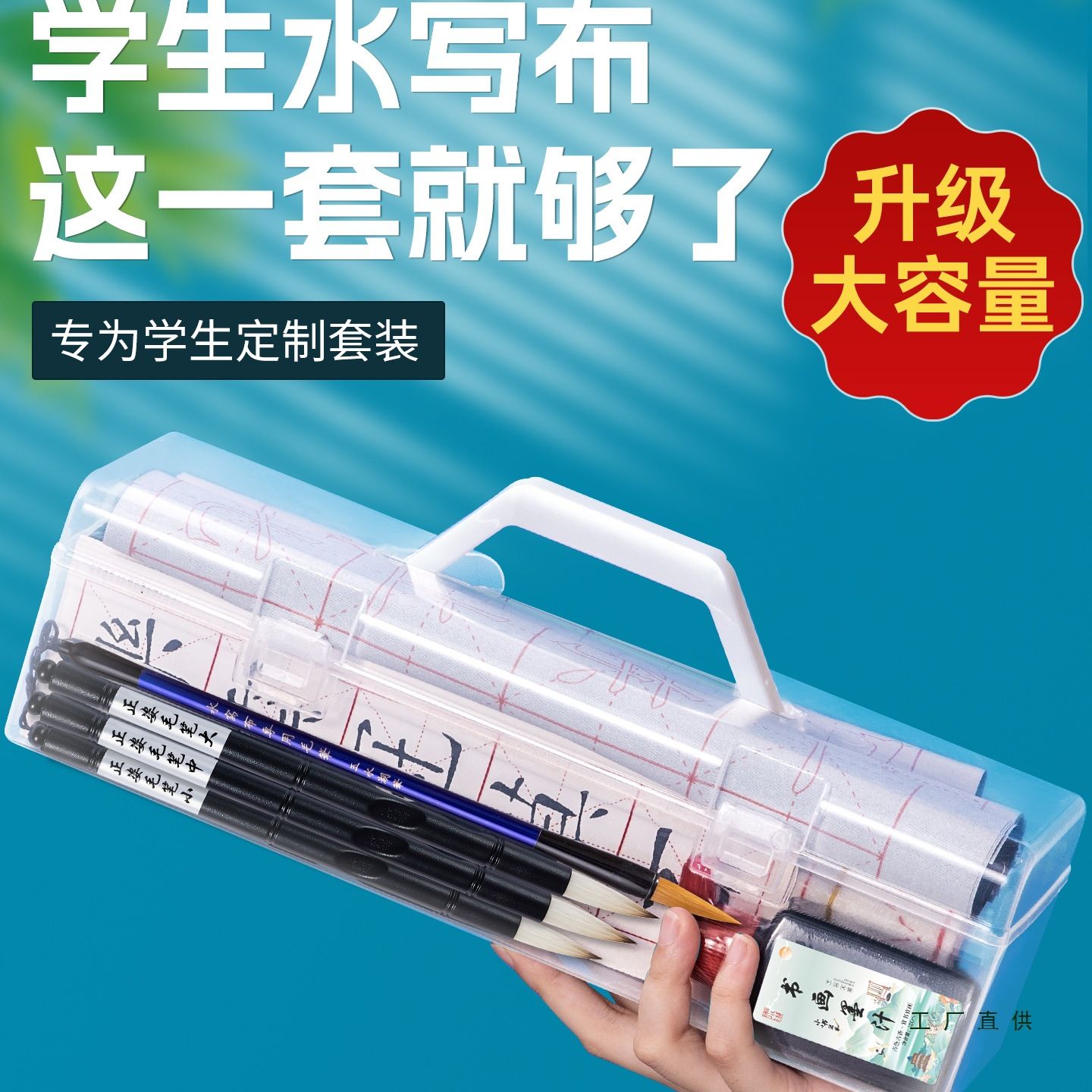 毛笔字水写布练字专用小学生毛笔套装三年级学生练书法仿宣水写书