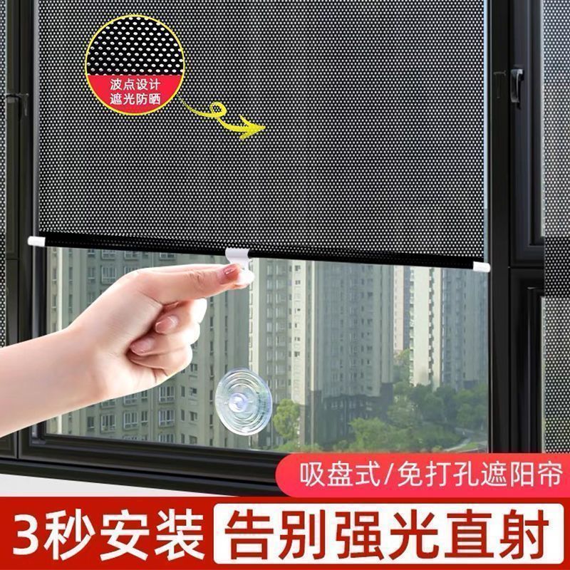 遮阳窗帘伸缩帘防晒免打孔遮光阳台卷帘家用隔热窗户神器