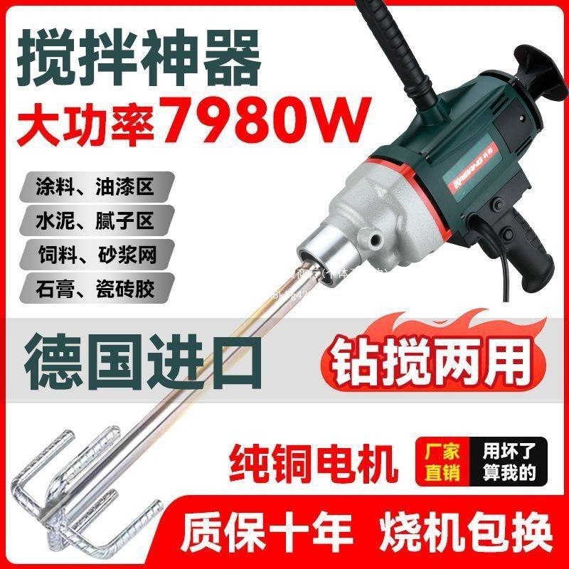 大功率水钻搅拌机水泥砂浆腻子粉打灰神器油漆涂料沙子飞机钻磁粉,五金/工具,水钻机,淘宝优惠券,粉丝福利购,淘宝优惠卷