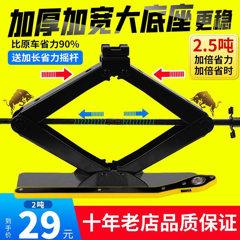 千斤顶汽车用省力车载小轿车车用千金顶便携式换胎液压卧式
