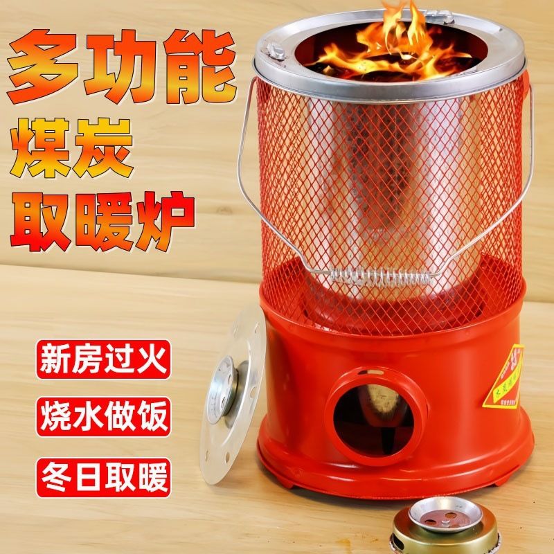 蜂窝煤小型炉子烧煤球家用木炭烤火取暖炉搬家过火露营野炊炉