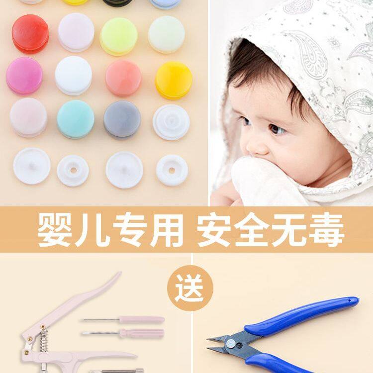 婴儿按扣免缝钉扣宝宝衣服四合扣暗扣隐形子母扣摁扣儿童纽扣扣子
