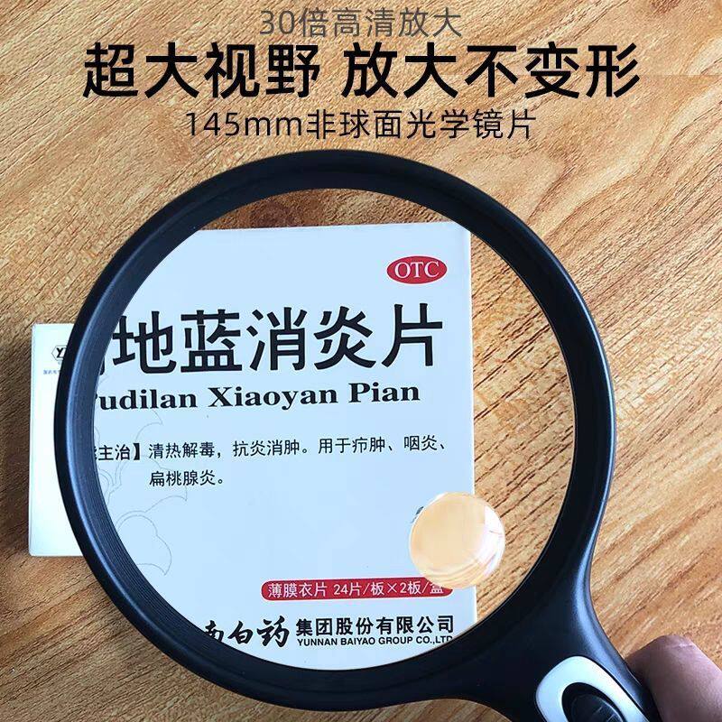 特大号手持放大镜高清高倍带灯老人专用看书手机不伤眼维修扩大镜