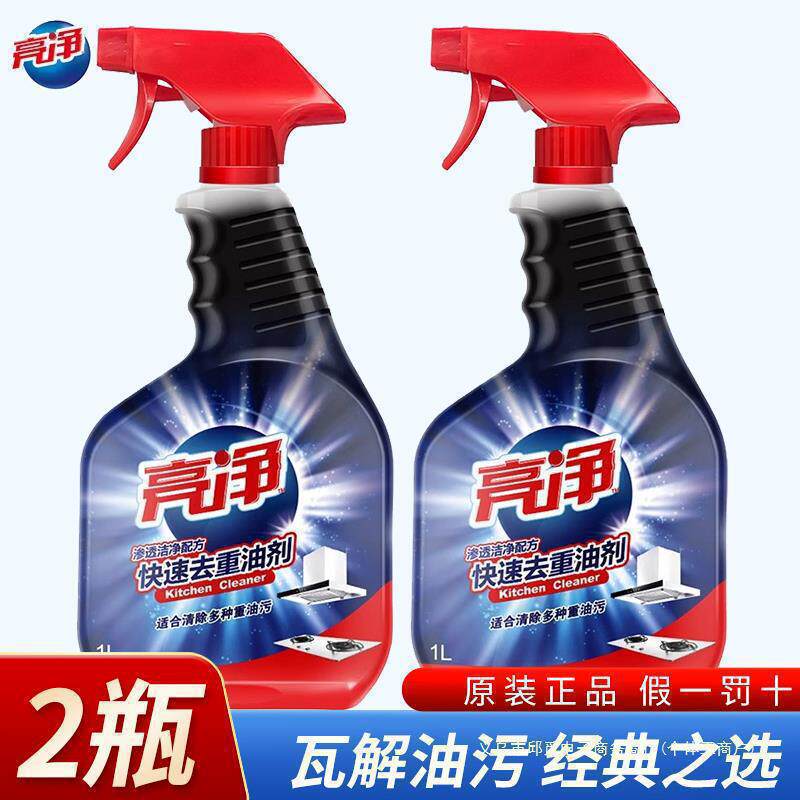 去重油污清洁剂*瓶厨房抽油烟机灶台洁净去污渍