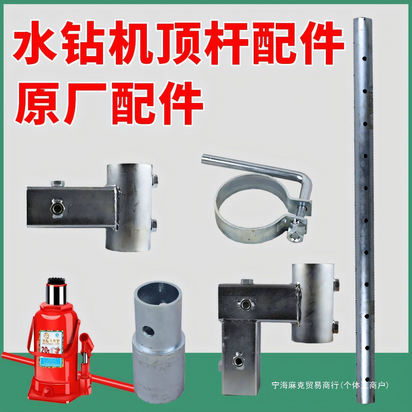 水钻机配件三通二通防降伸缩箍顶杆支架钢管四通接头箍止降千斤顶
