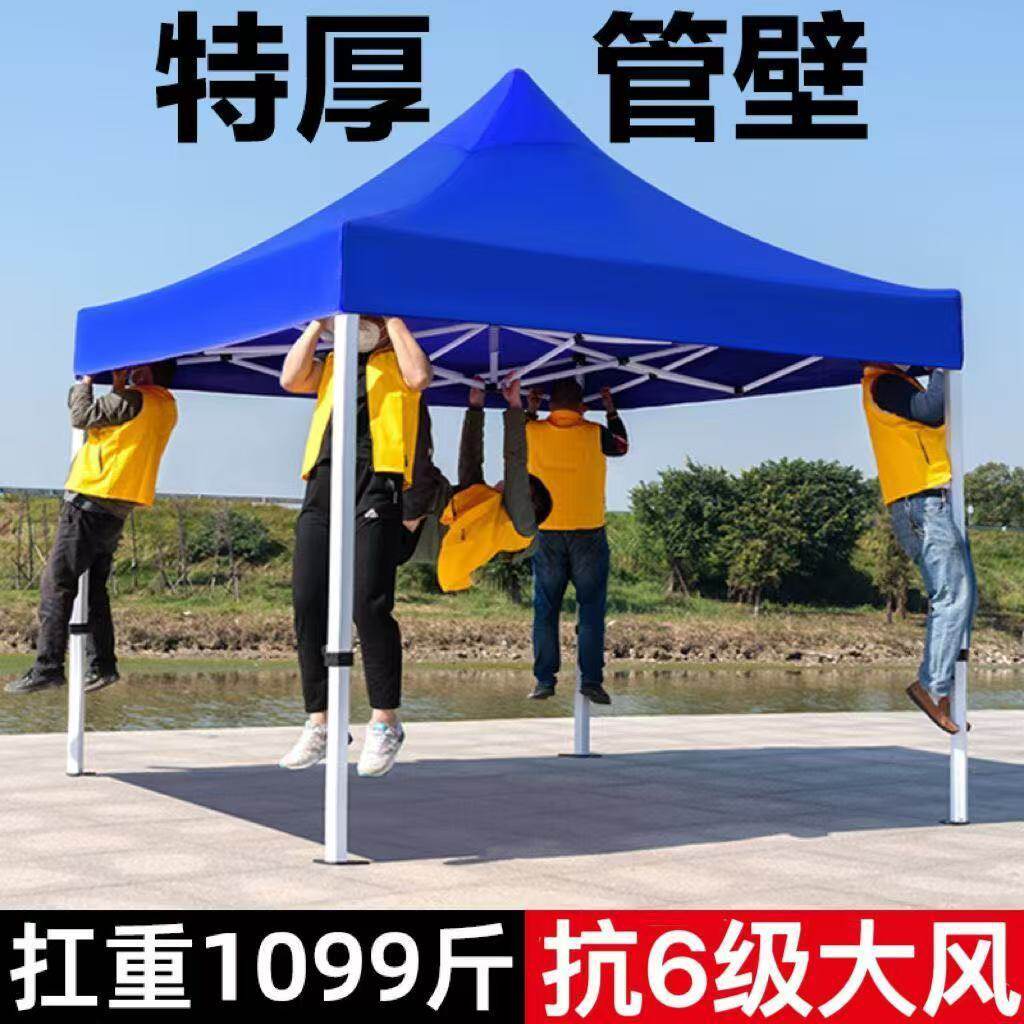 四脚伞六菱形户外帐篷摆摊摆地摊折叠遮阳棚四角加粗加厚雨棚超厚