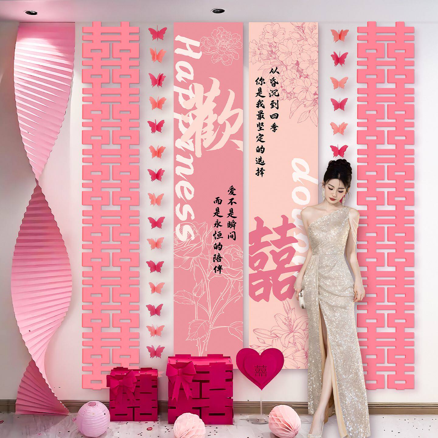 结婚礼粉色喜字晨袍订婚拍照道具婚房主卧室布置专用背景装饰条幅