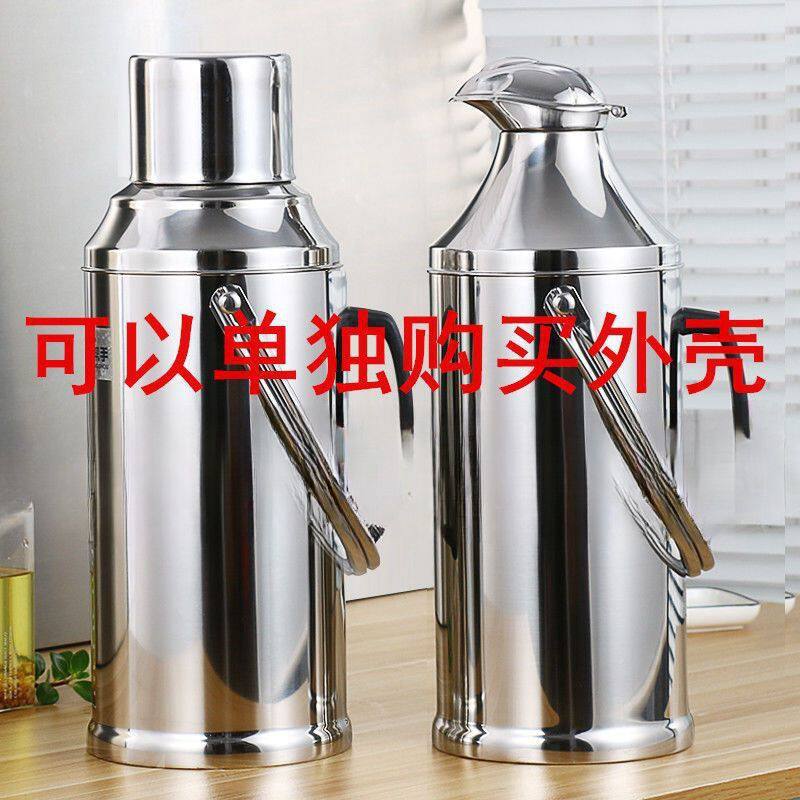 暖壶保温壶壳家用温水皮大容量外壳不锈钢外壳瓶外壳开水瓶热水瓶