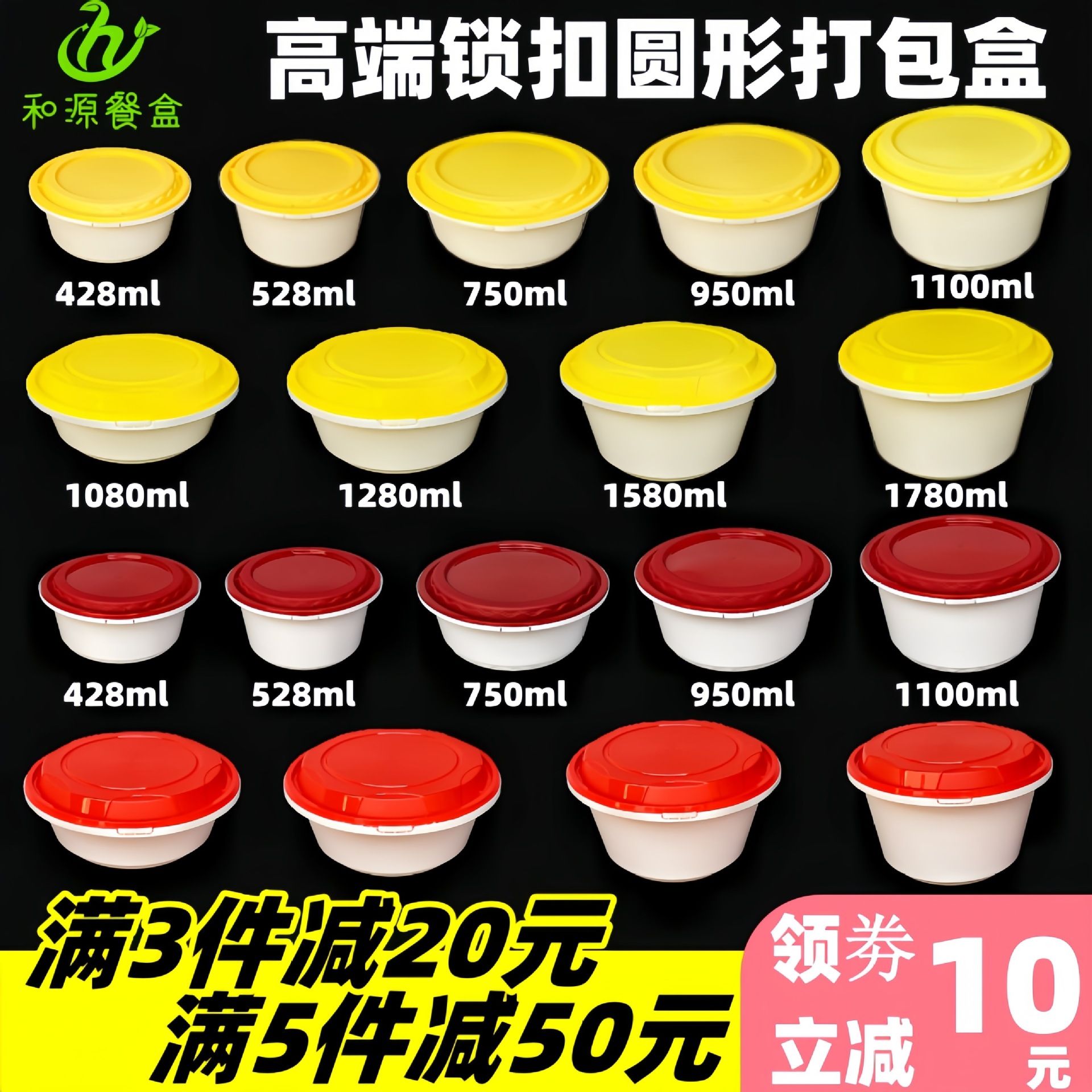 带锁扣打包盒圆形振宇商用外卖一次性加厚防盗扣餐盒饭盒红a^图片