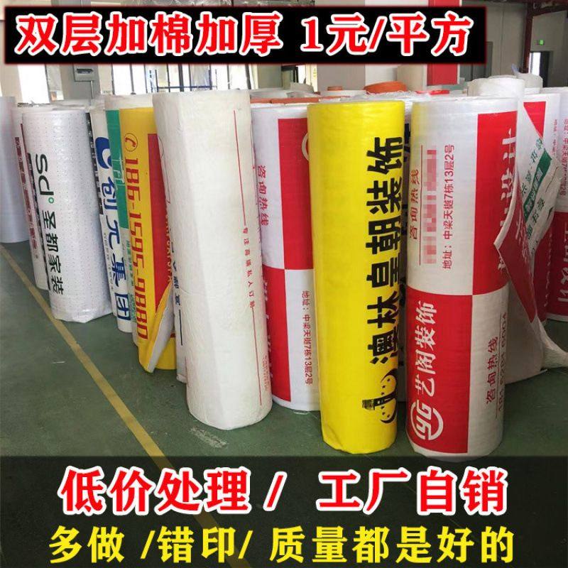 家装家用错版装修地面保护膜加厚耐磨瓷砖地砖地板保护垫低价处理