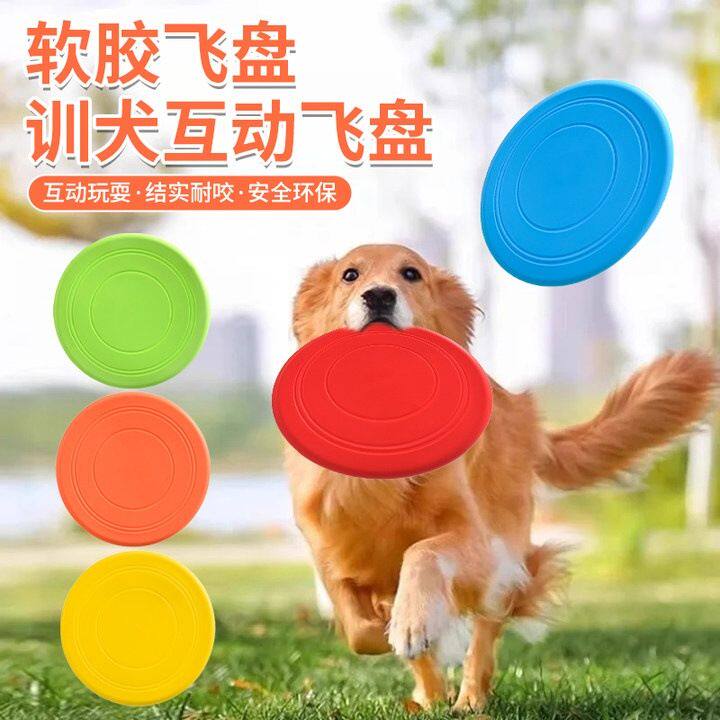 飞盘狗狗玩具户外宠物互动训练浮水金毛边牧训犬耐咬