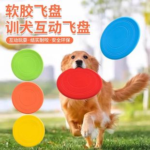 飞盘狗狗玩具户外宠物互动训练浮水金毛边牧训犬耐咬