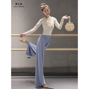 古典舞练功服艺考形体训练服装女现代长袖显瘦芭蕾舞冬天舞蹈上衣