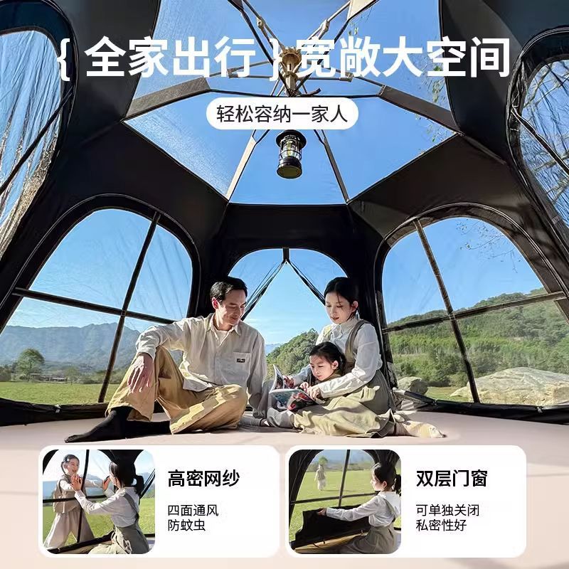 远方人帐篷户外野营便携式折叠加厚防晒过夜露营装备全套天幕组合