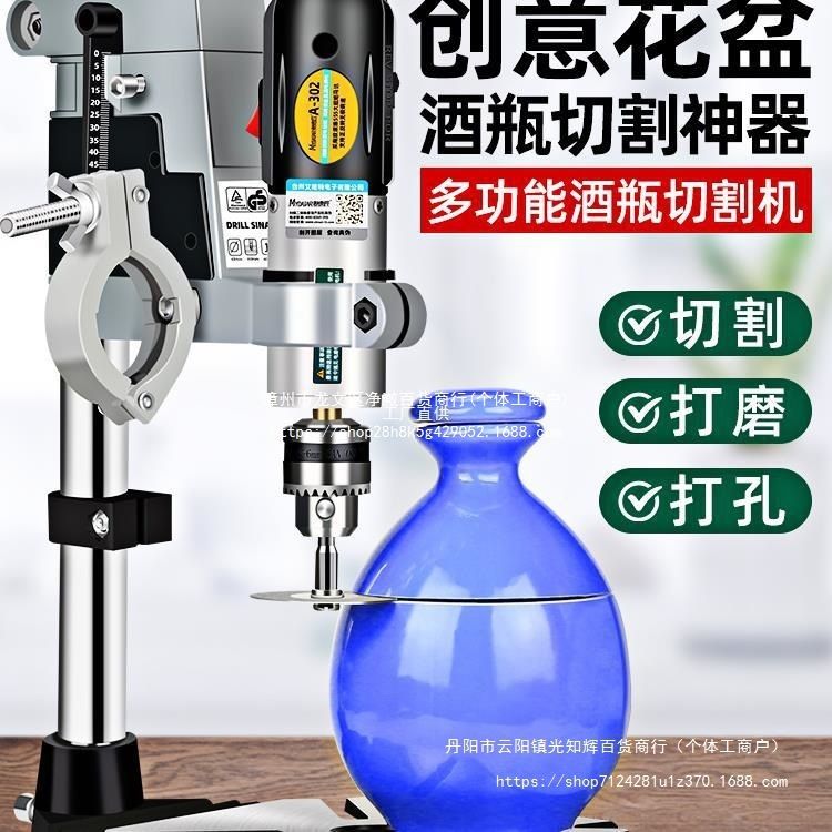酒瓶切割多功能打磨机小型切割机割玻璃瓶子陶瓷花盆打孔罗缘