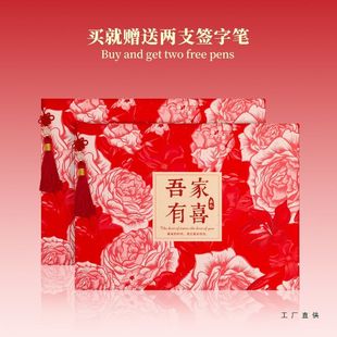 礼金簿签到本结婚记账本婚礼礼簿随份子上礼礼单礼金本册